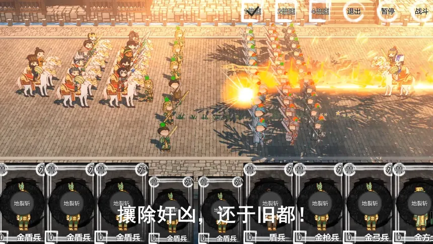Скриншот 6 к игре 我！刘备！卖鞋救汉！