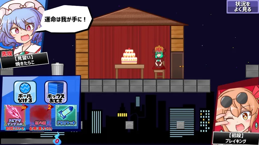 Скриншот 1 к игре 雛ちゃんブレイカー2ndBreak