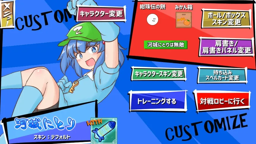 Скриншот 2 к игре 雛ちゃんブレイカー2ndBreak