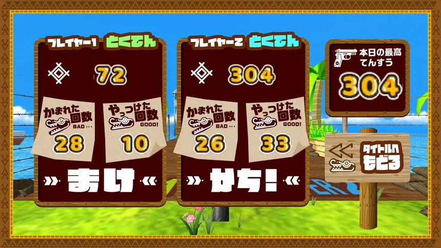 Скриншот 5 к игре ワニワニアタック