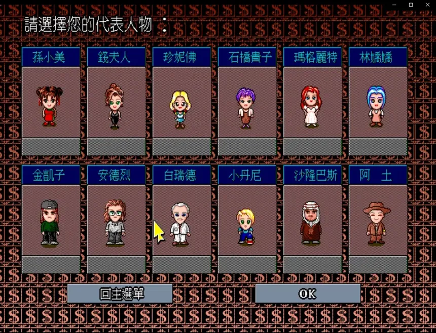 Скриншот 6 к игре Richman: Clasic