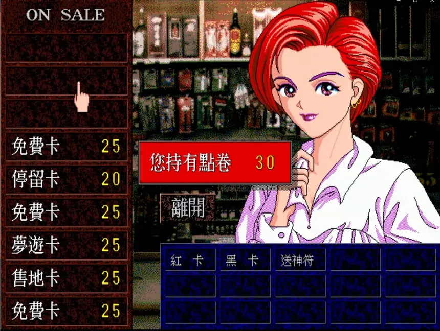 Скриншот 7 к игре Richman: Clasic