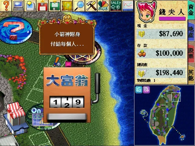 Скриншот 4 к игре Richman 4