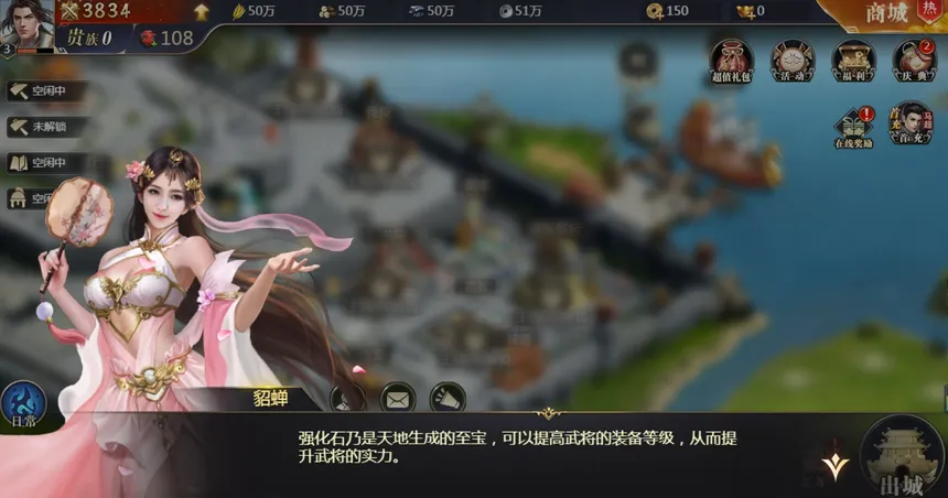 Скриншот 1 к игре 御剑三国：乱世逐鹿