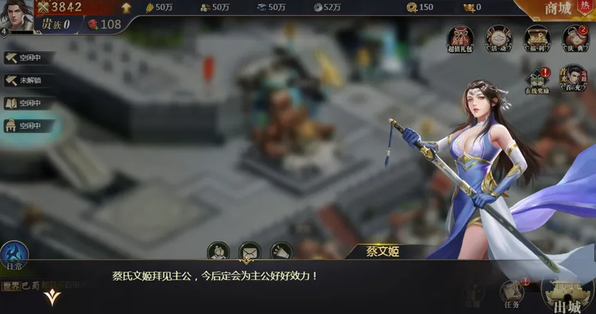 Скриншот 2 к игре 御剑三国：乱世逐鹿