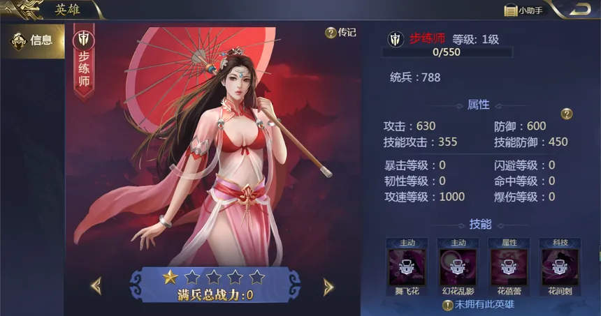 Скриншот 3 к игре 御剑三国：乱世逐鹿