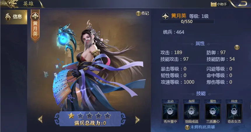 Скриншот 4 к игре 御剑三国：乱世逐鹿