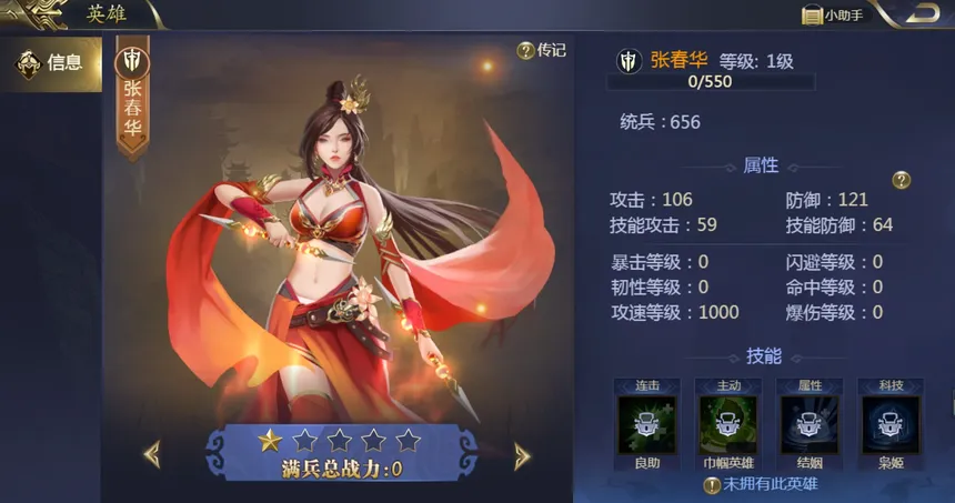 Скриншот 5 к игре 御剑三国：乱世逐鹿