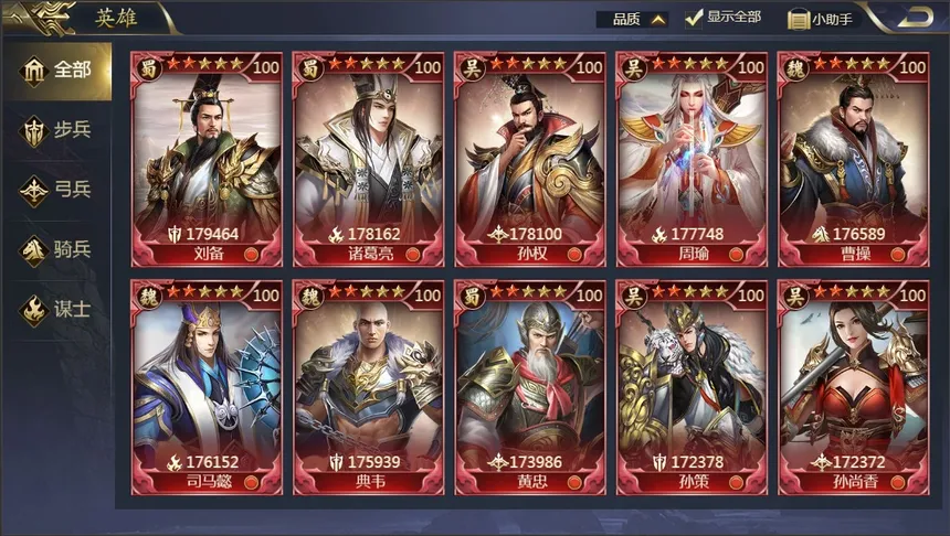 Скриншот 6 к игре 御剑三国：乱世逐鹿