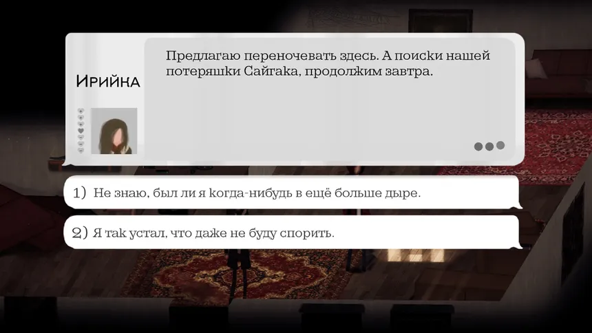 Скриншот 1 к игре Loose Life