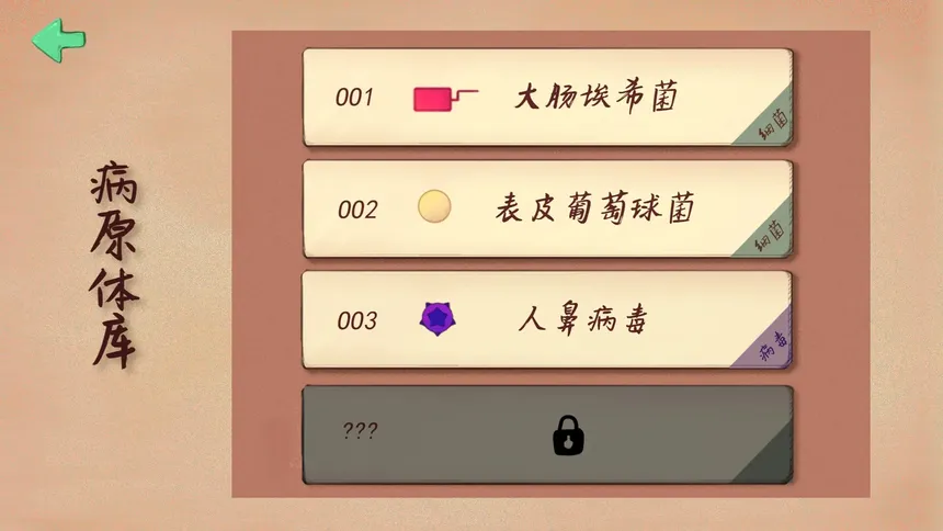 Скриншот 2 к игре 战地细胞（Battlefield Cell）