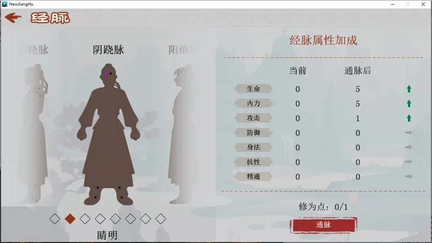 Скриншот 5 к игре 江湖群雄传