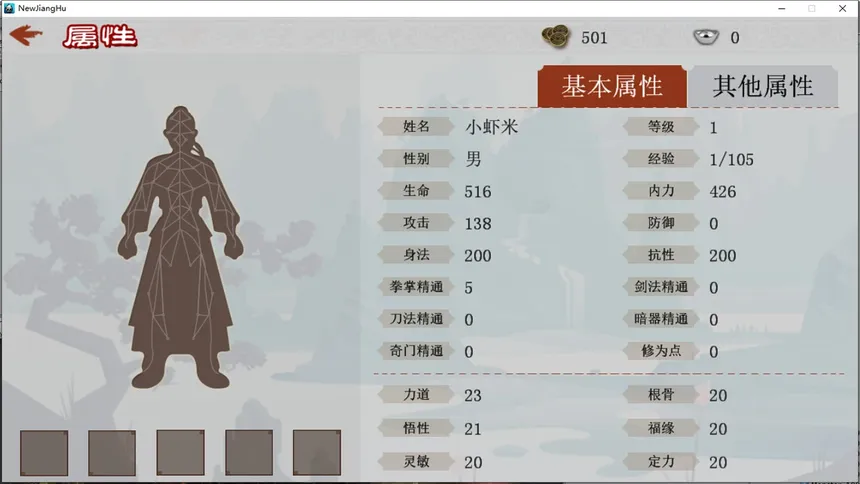 Скриншот 8 к игре 江湖群雄传