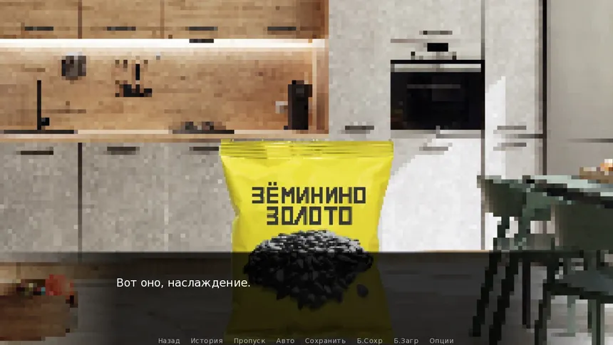 Скриншот 7 к игре Once in Yaissor 3