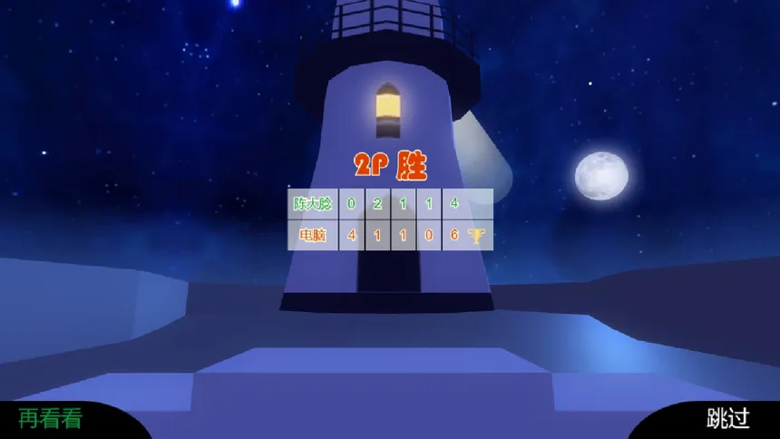 Скриншот 7 к игре 动物的游戏乐园（体感游戏）Party Of Forest(Motion Sensing Game)