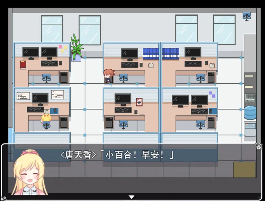 Скриншот 3 к игре 天香与小百合 - Tinheung & Sayuri