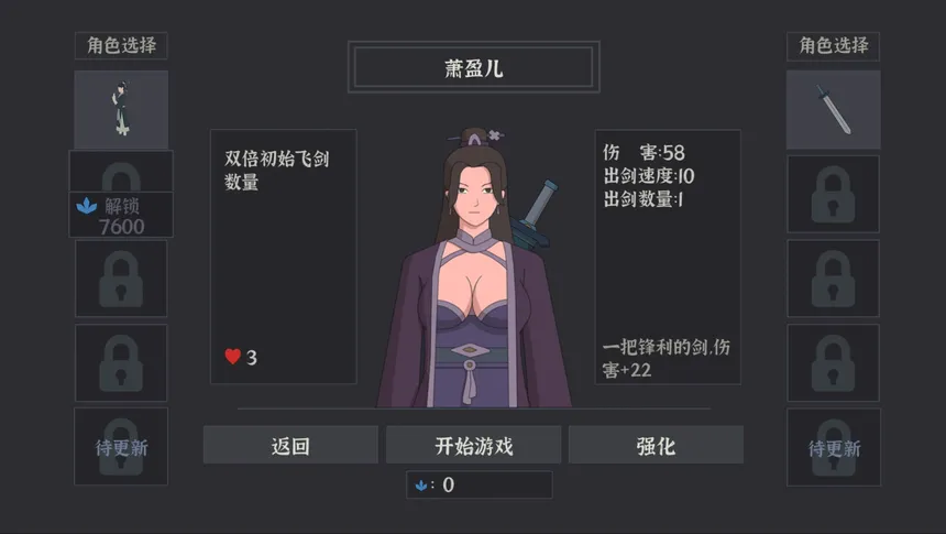 Скриншот 3 к игре 修仙者黎明