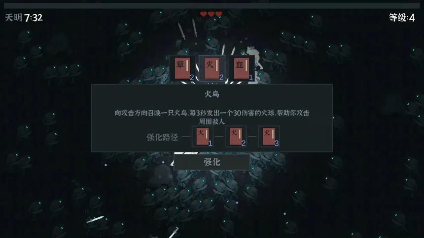Скриншот 5 к игре 修仙者黎明