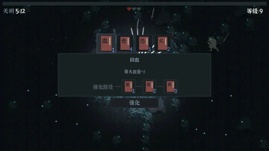 Скриншот 7 к игре 修仙者黎明