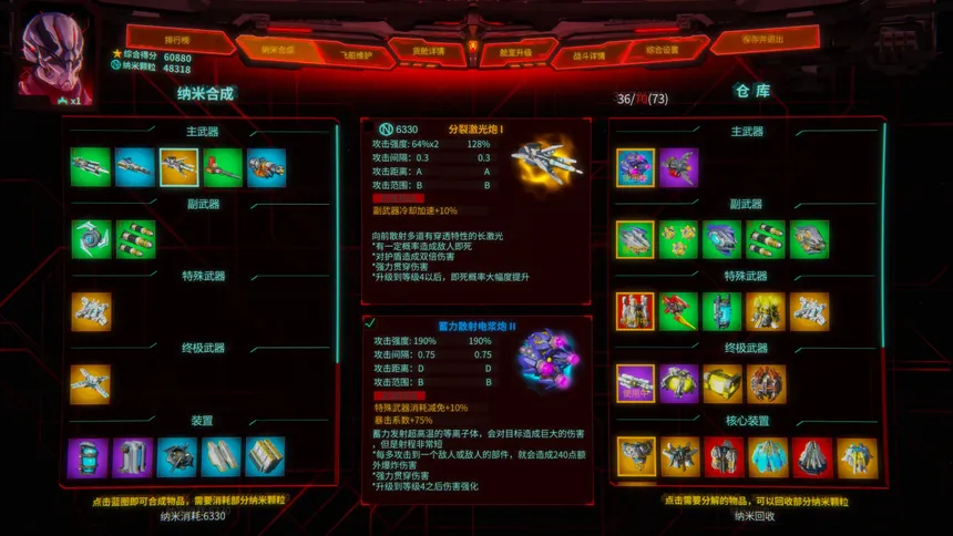 Скриншот 1 к игре 银河轨迹：无尽战争