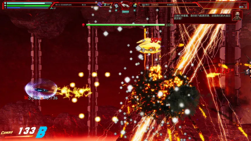 Скриншот 4 к игре 银河轨迹：无尽战争