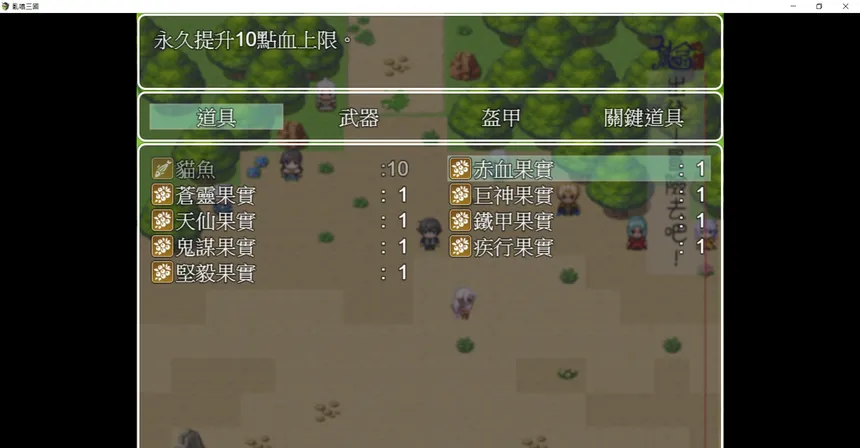 Скриншот 3 к игре 亂噏三國