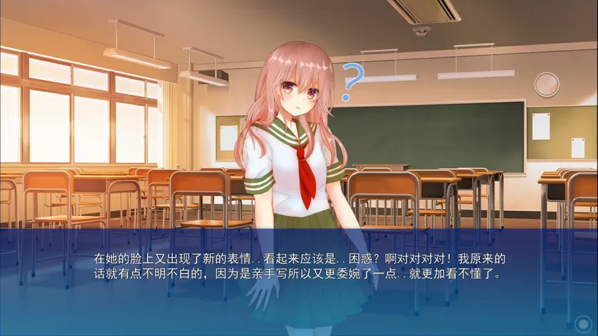 Скриншот 3 к игре 听不到你的话语的我，想要静静聆听你的心