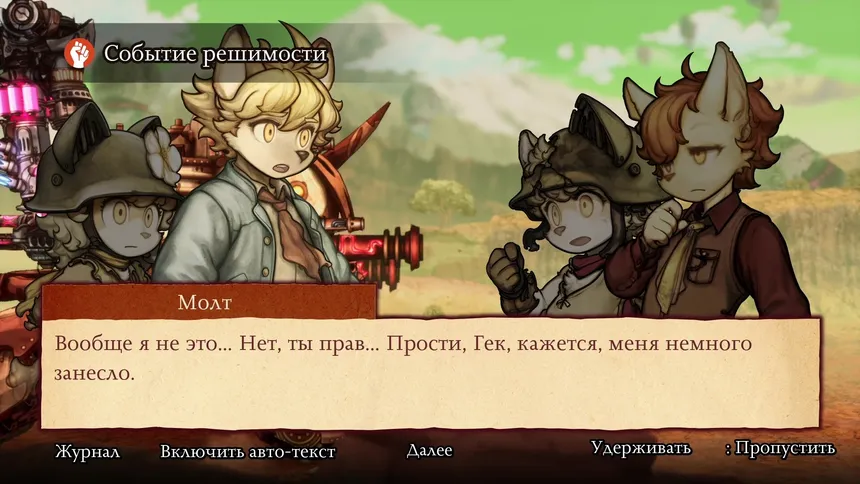 Скриншот 6 к игре Fuga: Melodies of Steel 2