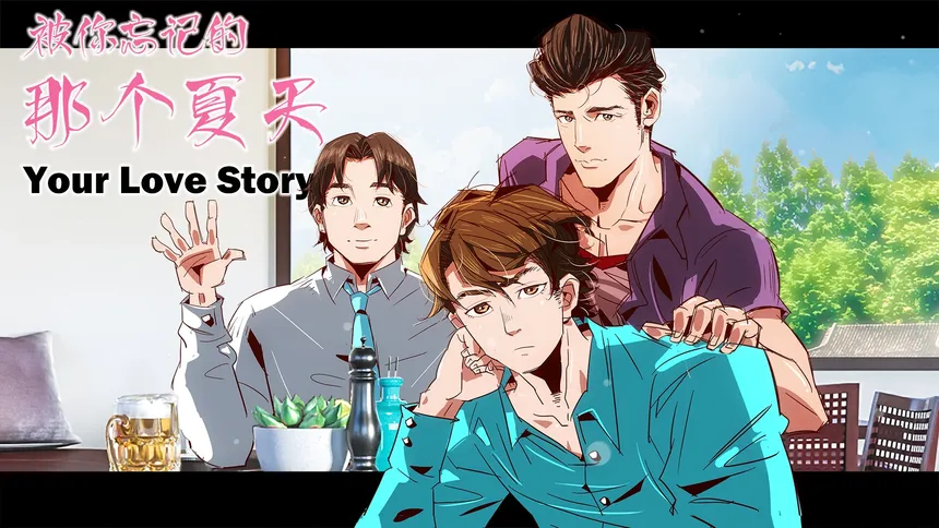 Скриншот 4 к игре Your Love Story 被你忘记的那个夏天