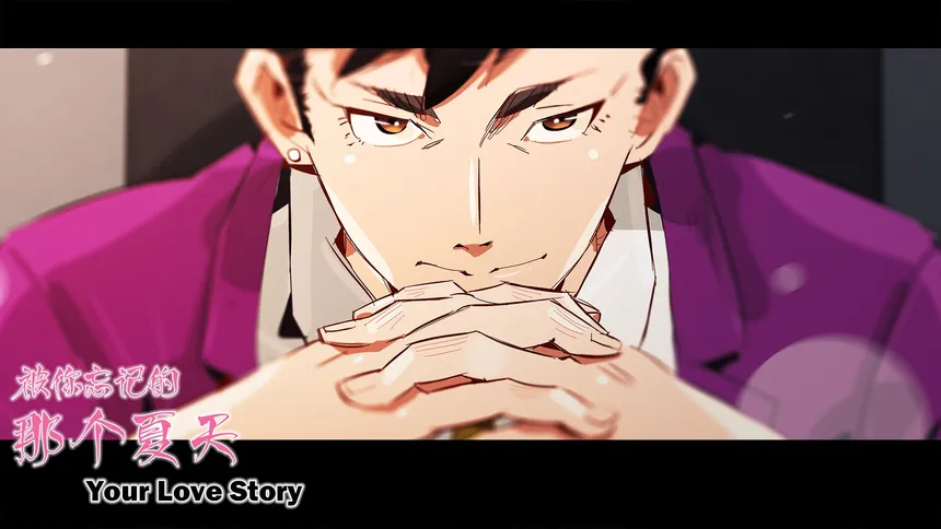 Скриншот 5 к игре Your Love Story 被你忘记的那个夏天