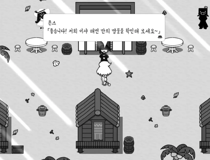 Скриншот 3 к игре Lonely White