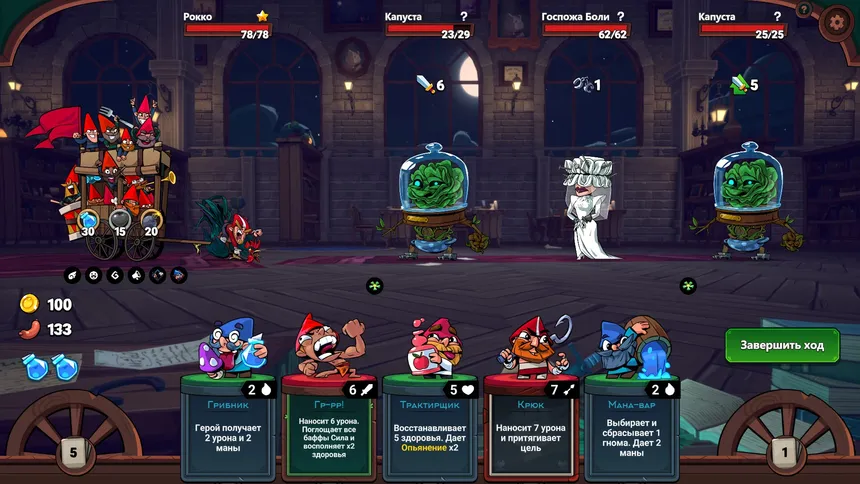 Скриншот 1 к игре Union of Gnomes