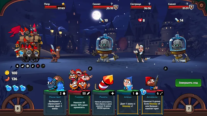 Скриншот 7 к игре Union of Gnomes