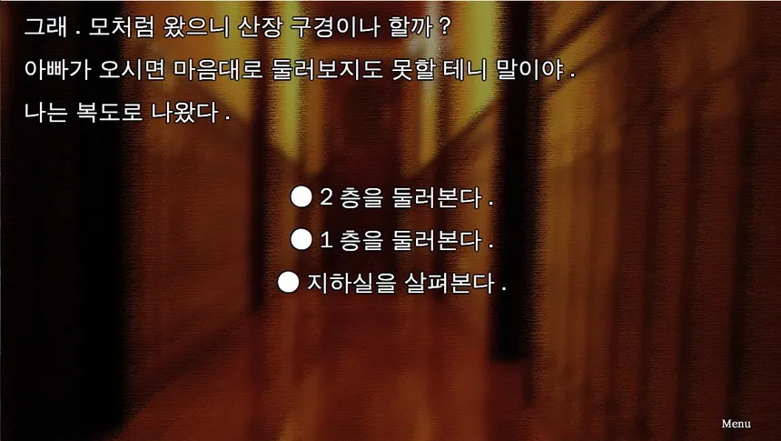 Скриншот 1 к игре 슬픈 가족사 - 산장으로부터의 탈출