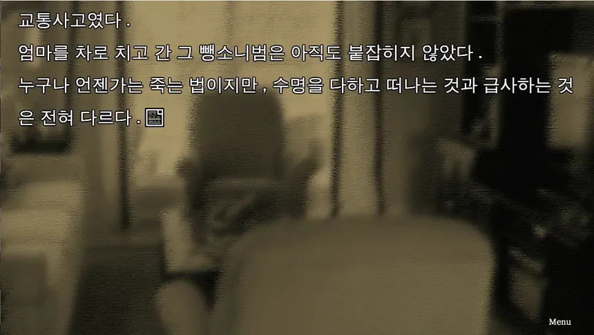 Скриншот 2 к игре 슬픈 가족사 - 산장으로부터의 탈출
