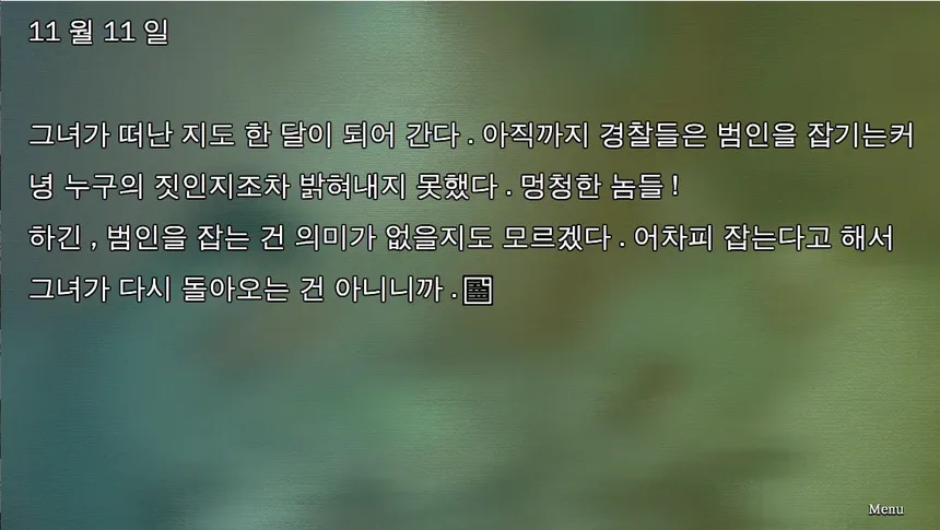 Скриншот 5 к игре 슬픈 가족사 - 산장으로부터의 탈출