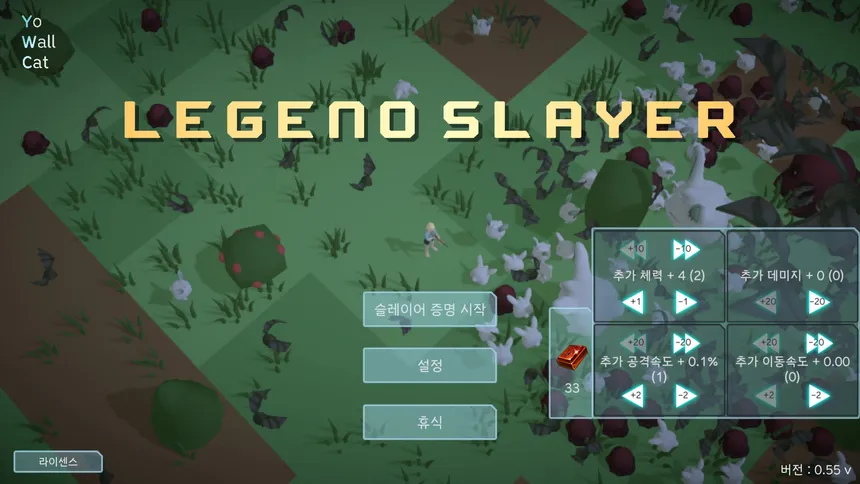 Скриншот 1 к игре LEGENO SLAYER