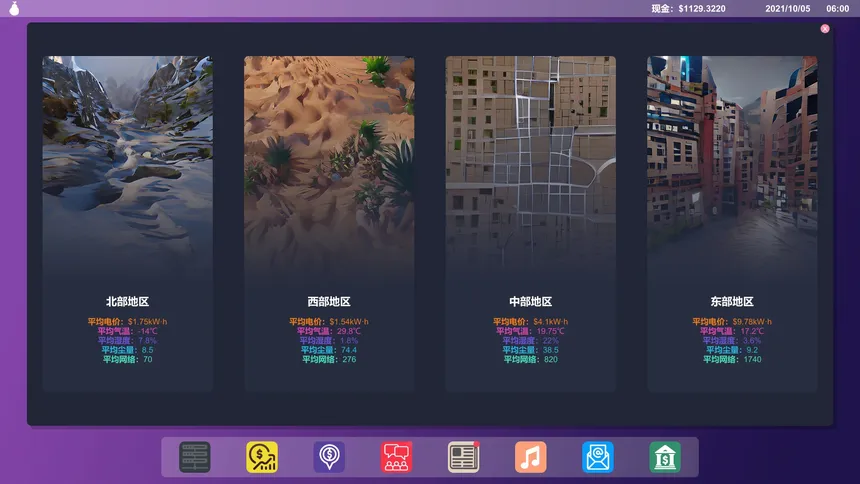 Скриншот 8 к игре 矿老板模拟器