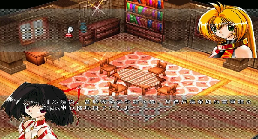 Скриншот 4 к игре 魔導聖戰:風色幻想
