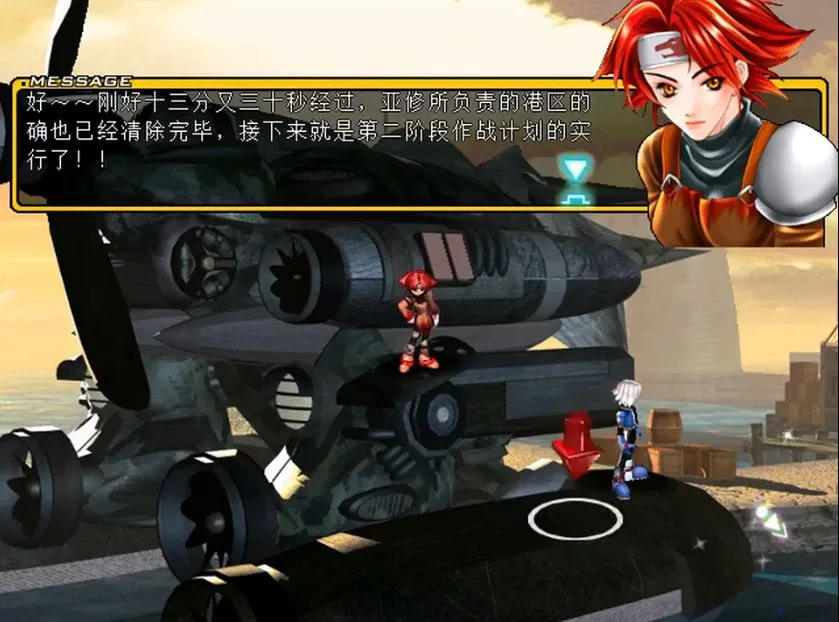 Скриншот 4 к игре 風色幻想2:Alive