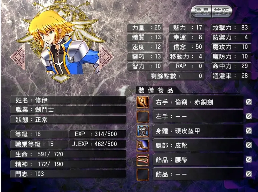 Скриншот 2 к игре 風色幻想4:聖戰的終焉