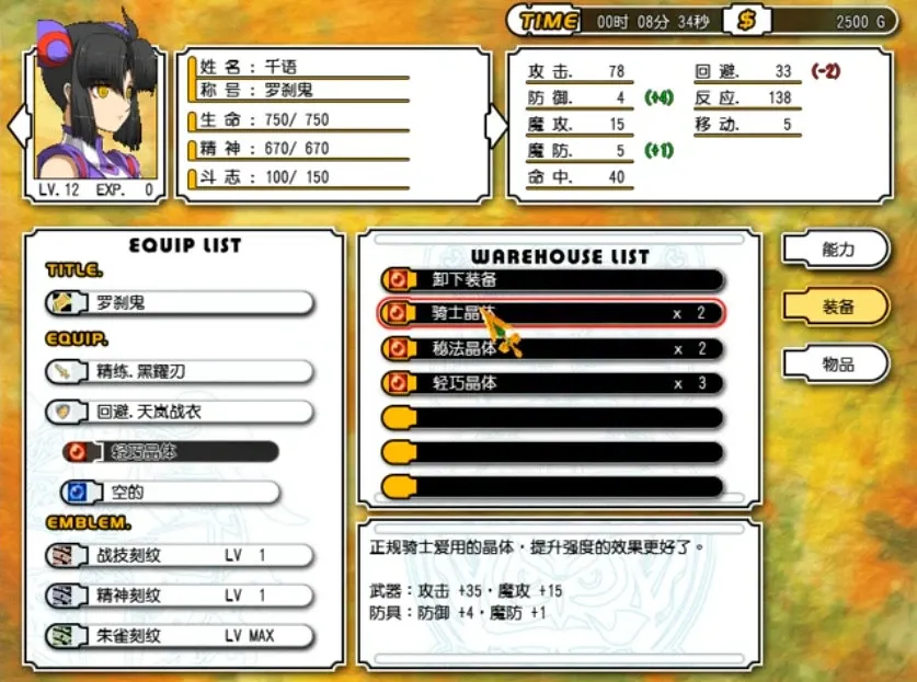 Скриншот 2 к игре 風色幻想6:冒險奏鳴