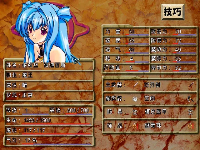 Скриншот 2 к игре 風色幻想SP:封神之刻