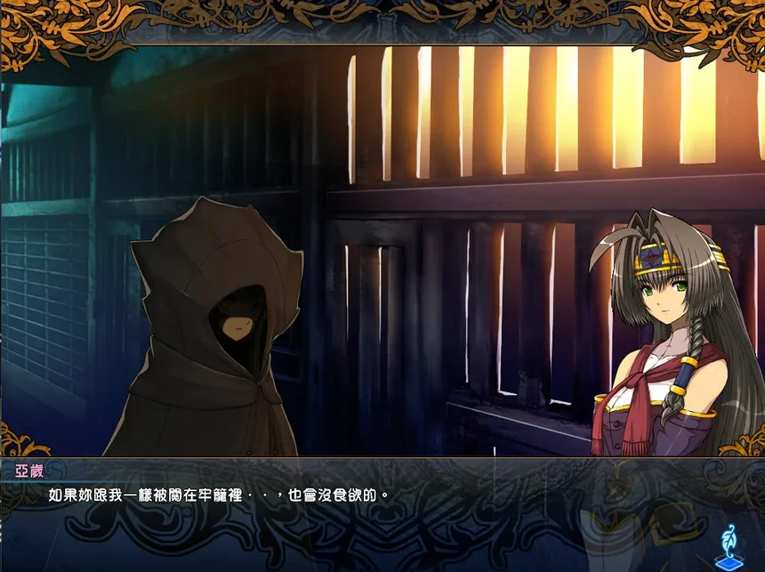 Скриншот 1 к игре 風色幻想XX:交錯的軌跡