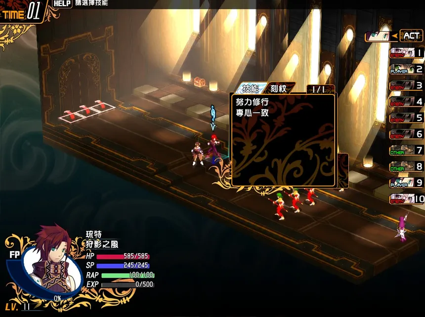 Скриншот 2 к игре 風色幻想XX:交錯的軌跡