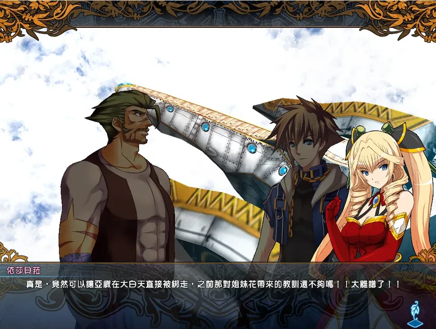 Скриншот 5 к игре 風色幻想XX:交錯的軌跡