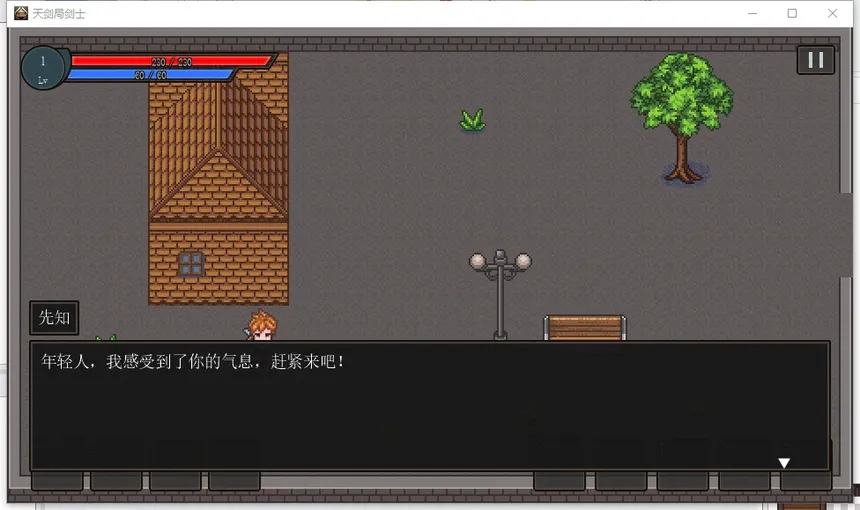Скриншот 3 к игре 天剑局剑士