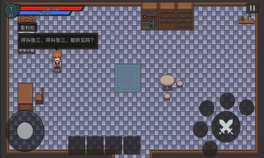 Скриншот 5 к игре 天剑局剑士