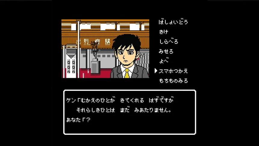 Скриншот 1 к игре 大分・別府ミステリー案内  歪んだ竹灯篭