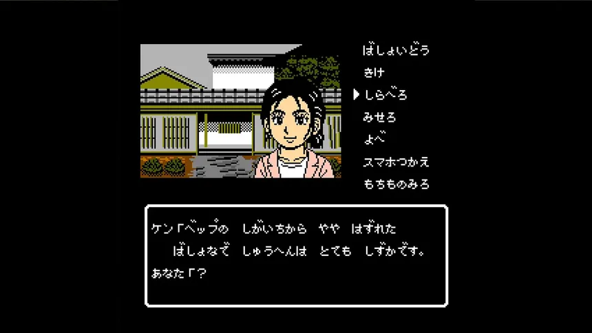 Скриншот 2 к игре 大分・別府ミステリー案内  歪んだ竹灯篭